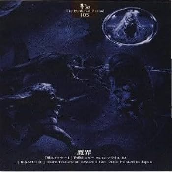 Amazon.co.jp: fy49 le-83 【状態B】末弥純 イラストレーション